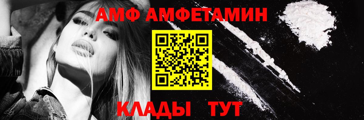 АМФЕТАМИН  АМФ VHQ  Вход с VPN  Керчь  Amphetamine 