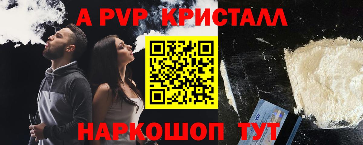 APVP  закладка  Керчь  Альфа ПВП Соль  A-PVP крисы CK  Вход с VPN 