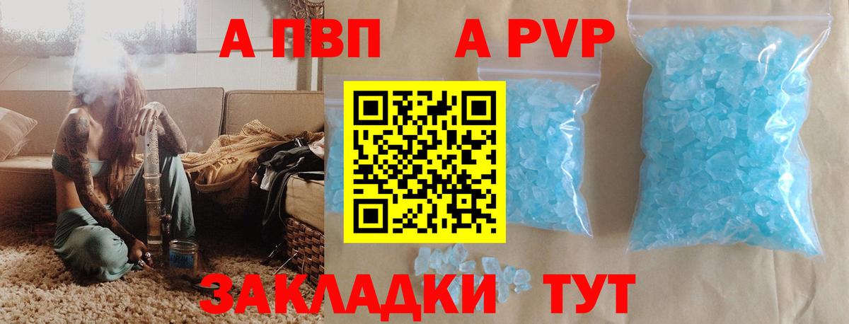 Alpha-PVP кристаллы Керчь
