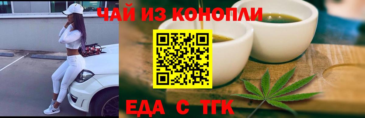Canna-Cookies конопля  Вход с VPN  Керчь 