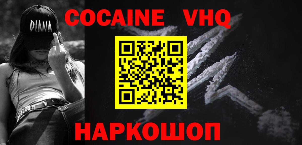 Cocaine Columbia  Cocaine  Керчь  Вход с VPN 