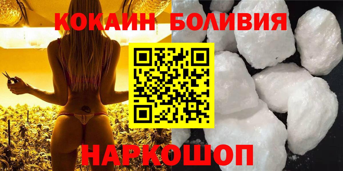Кокаин Fish Scale Керчь