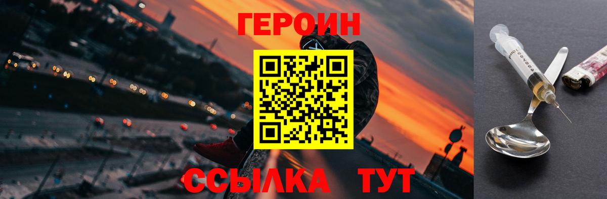 Героин  Героин белый  Вход с VPN  Керчь 