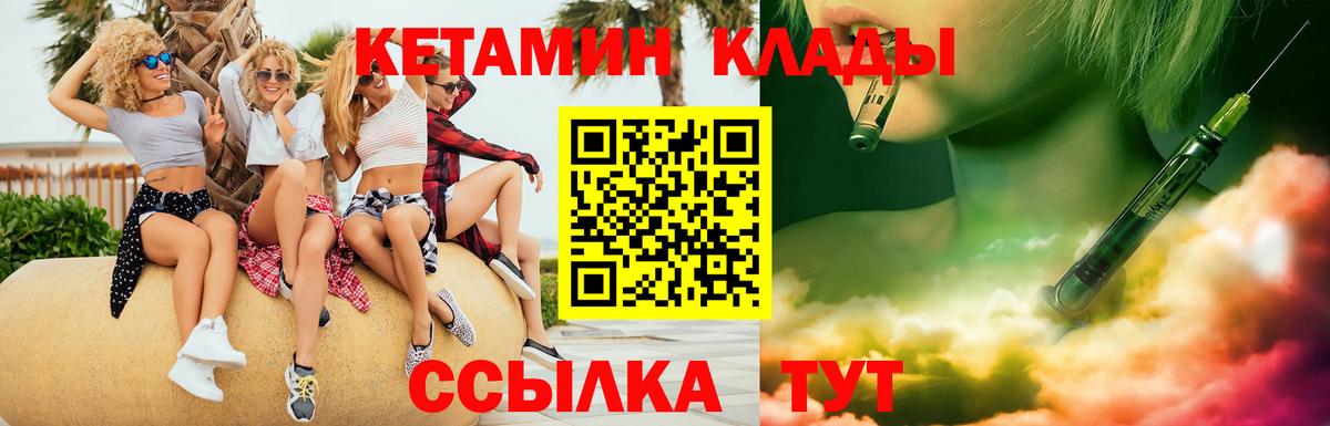 КЕТАМИН ketamine  Вход с VPN  МЕГА сайт  Керчь 