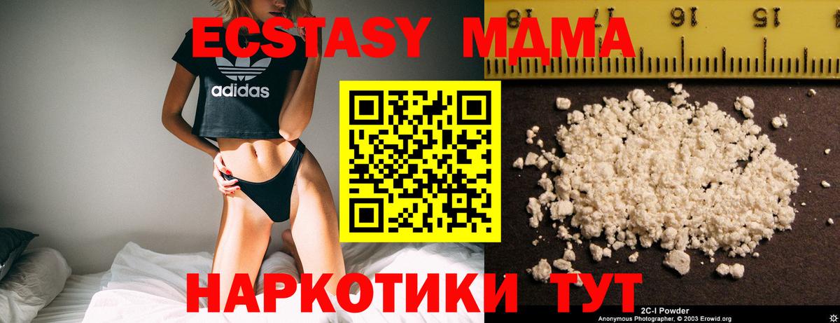 MDMA  Вход с VPN  Керчь  МДМА VHQ  MDMA кристаллы 