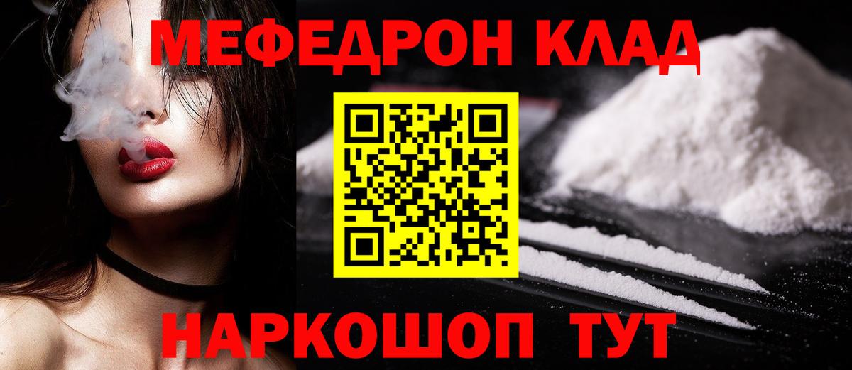 Меф VHQ  Вход с VPN  Меф мука  Керчь 