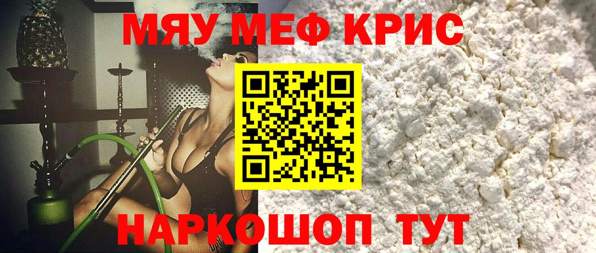 Меф  Керчь