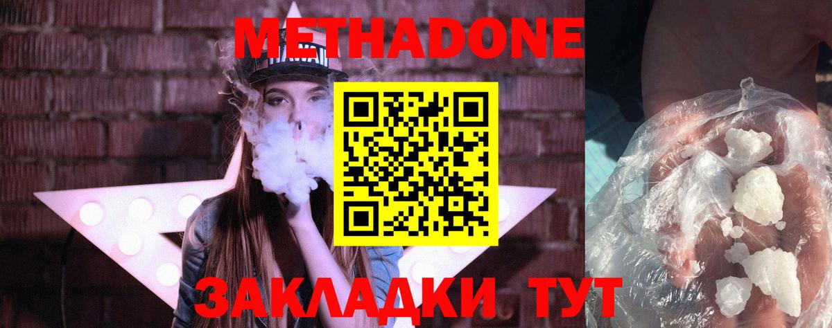 МЕТАДОН VHQ  Вход с VPN  Керчь  Метадон VHQ 