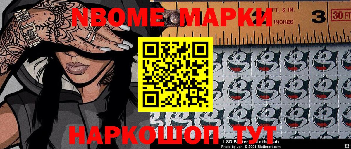 Керчь  Марки NBOMe 1,5мг  Вход с VPN 