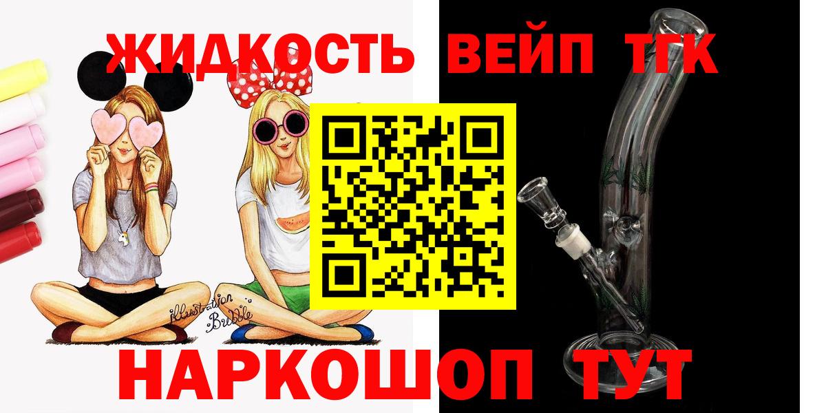 ТГК гашишное масло Керчь